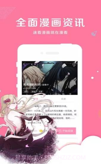 感性漫画截图3 感性漫画截图3