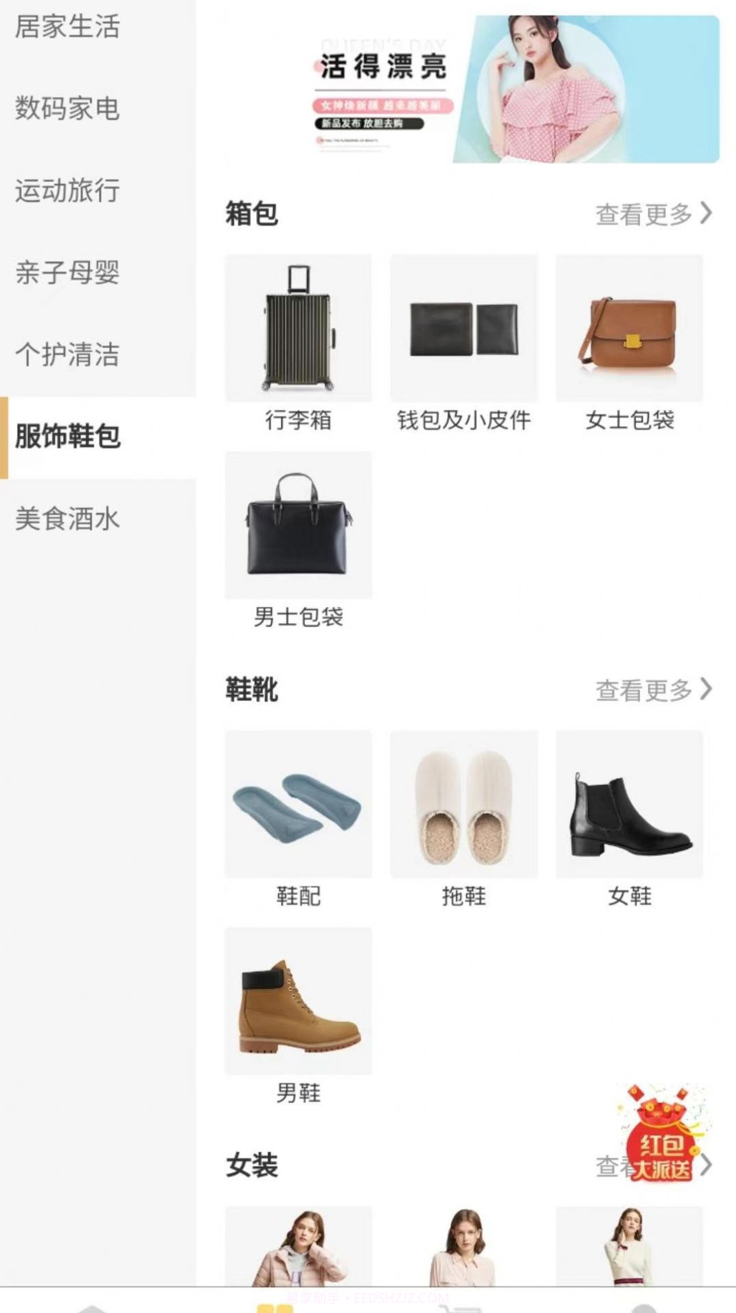 绿康云商截图3 绿康云商截图3