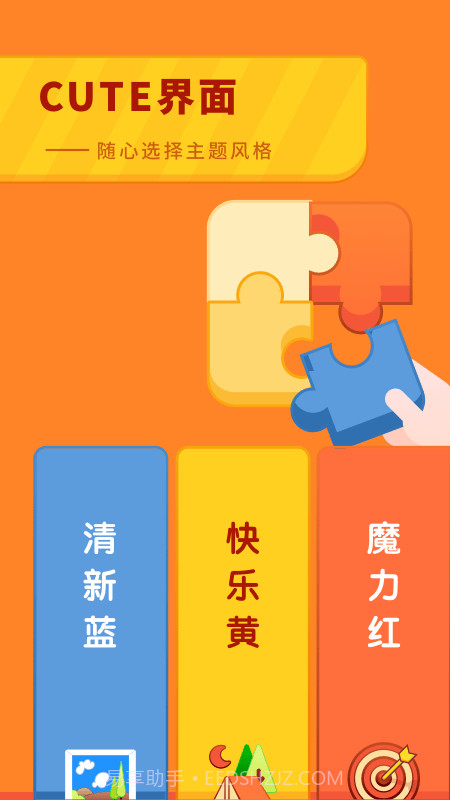 儿童成长时光截图2