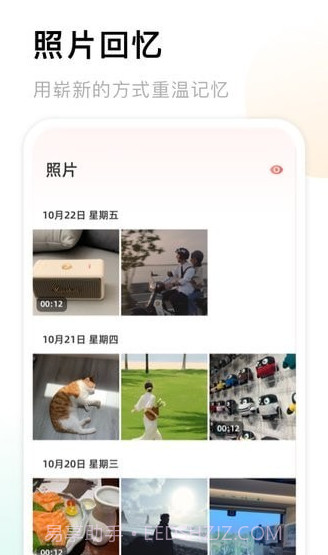 我的相册馆截图2 我的相册馆截图2