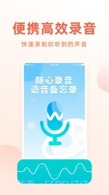电话录音机专家截图1 电话录音机专家截图1