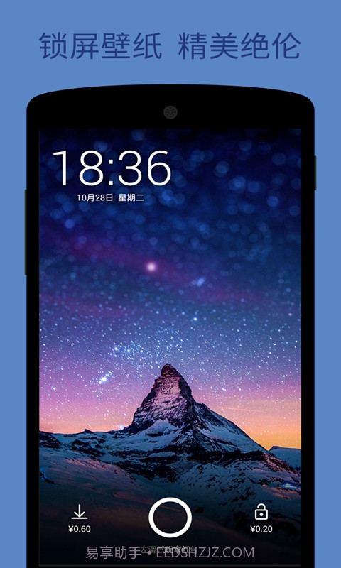 红包锁屏截图4 红包锁屏截图4