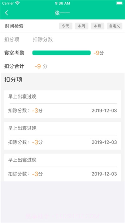 乐学有道家长版截图1