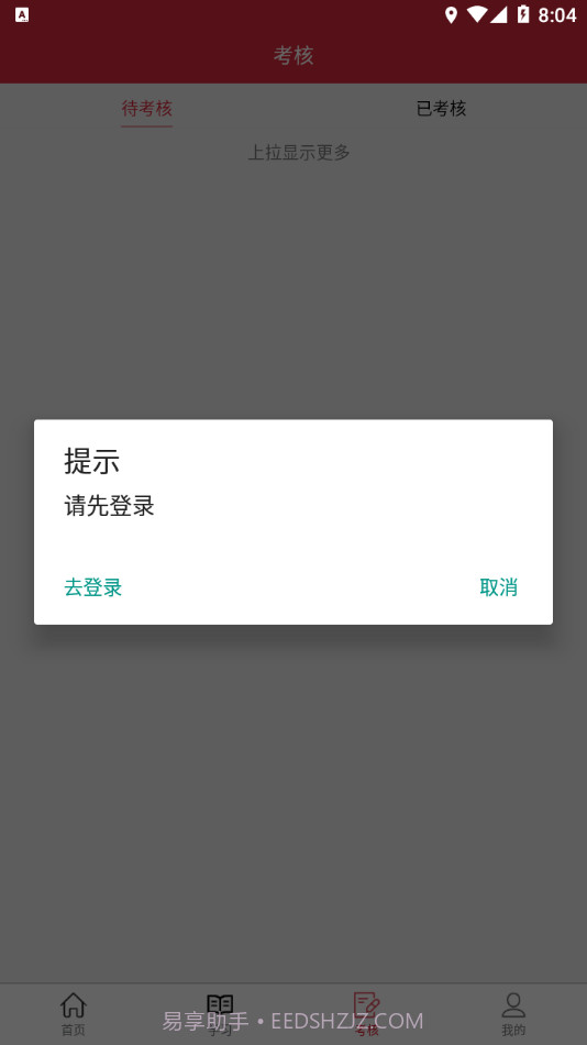 艺海素质教育平台截图3 艺海素质教育平台截图3