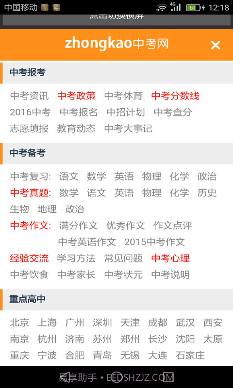 初中语文助手截图3