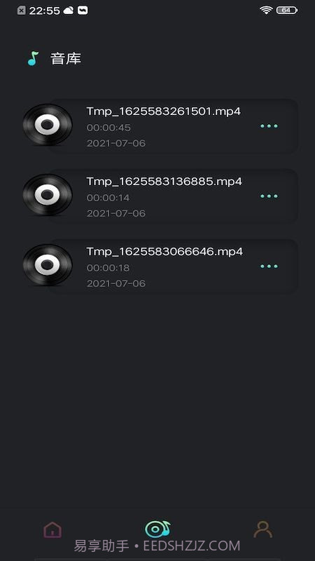 音频提取工具截图4 音频提取工具截图4