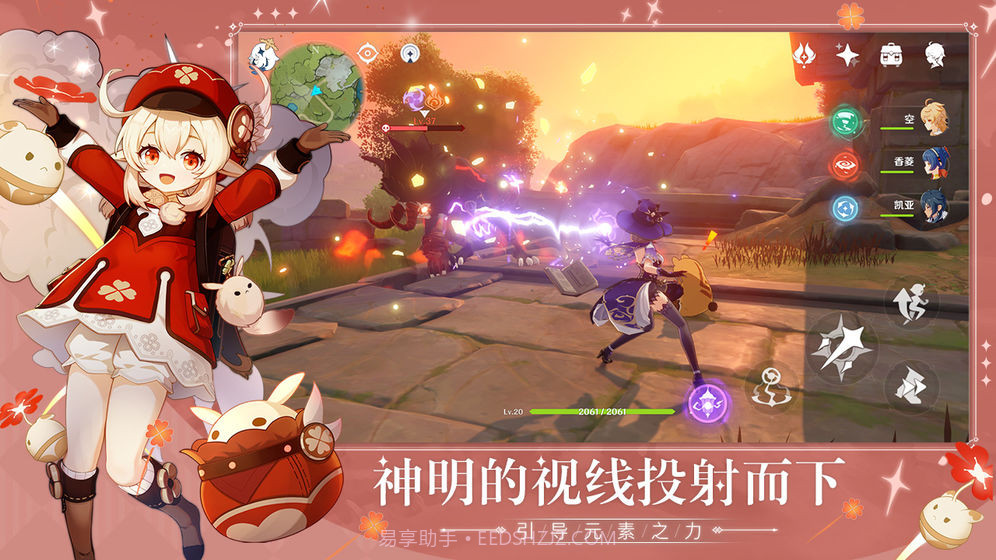 原神 1.2版截图1