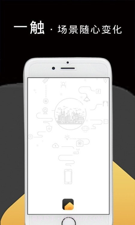 松下悦适家截图1