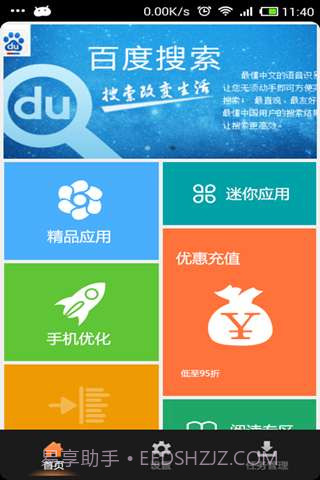任意窗截图1 任意窗截图1