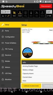 speedy bee地面站截图1 speedy bee地面站截图1