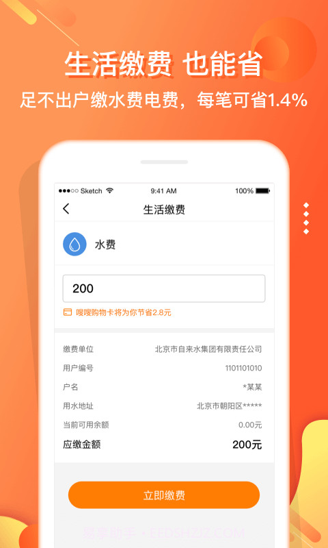 嗖嗖截图4 嗖嗖截图4