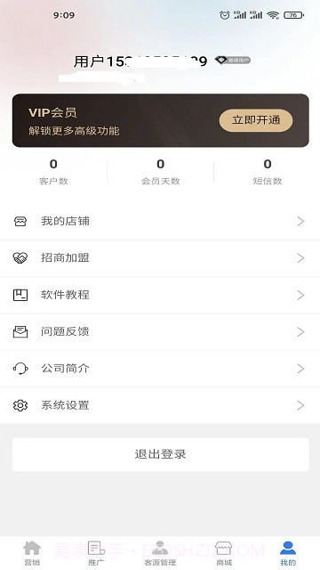 企客源截图3 企客源截图3