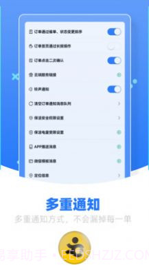 优腿配送端截图3