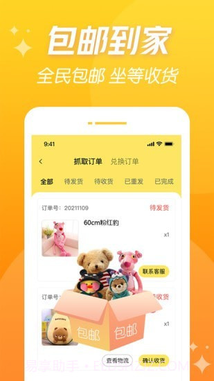 潮爪联盟截图4 潮爪联盟截图4