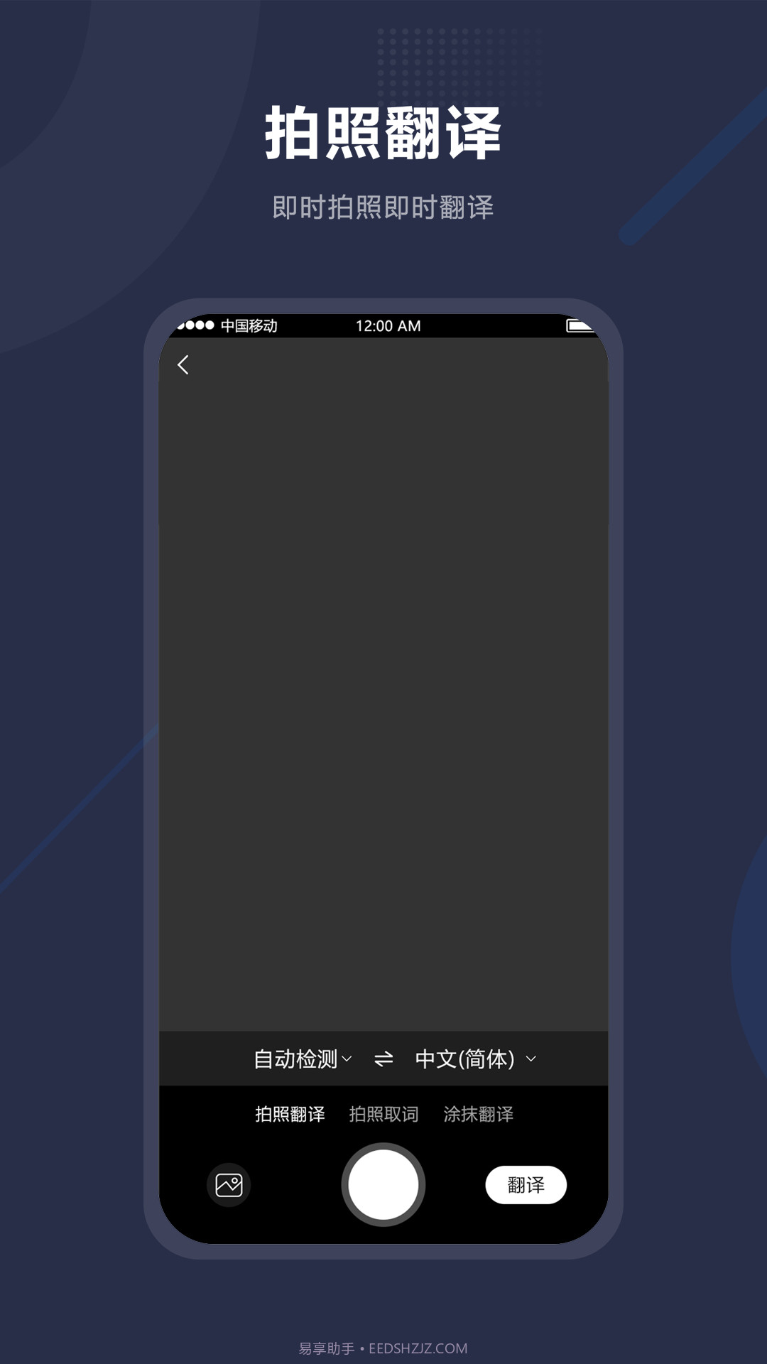 同声翻译助手截图3