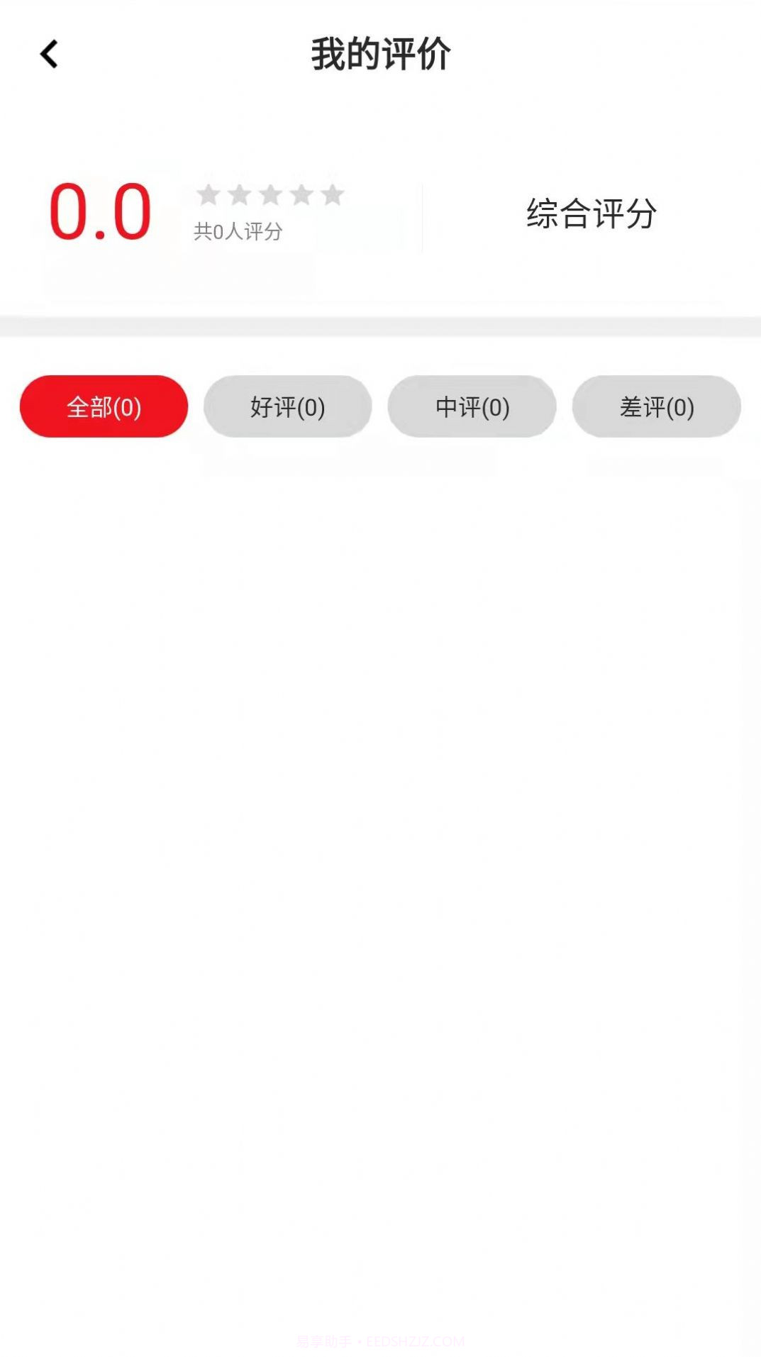 小蜜蜂配送截图2