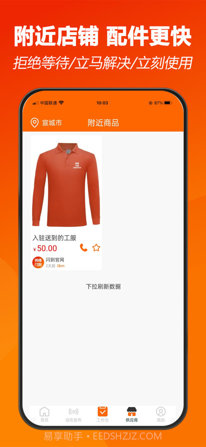 师傅闪到截图3 师傅闪到截图3