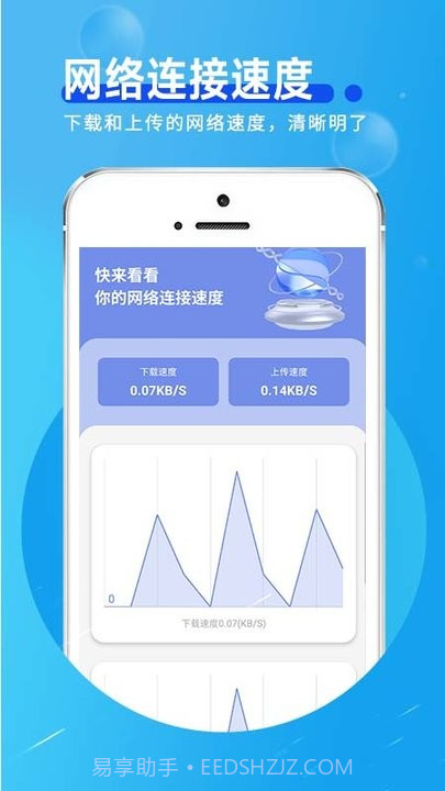 网络连接小帮手截图1