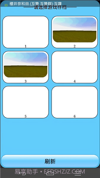 懵懂沙箱ios版截图3
