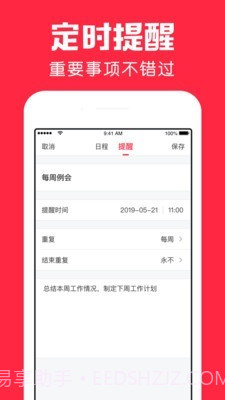 鲨鱼日历截图2 鲨鱼日历截图2