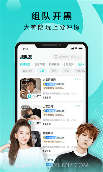 Go浪官方版 v1.3.7截图1 Go浪官方版 v1.3.7截图1