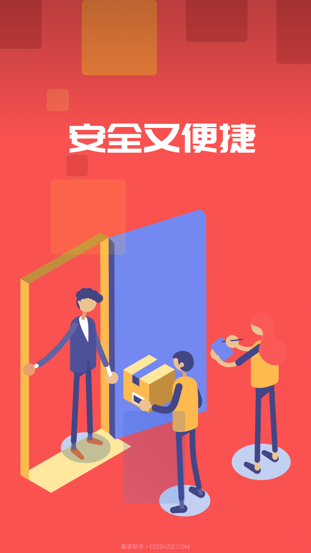 多省省截图1 多省省截图1