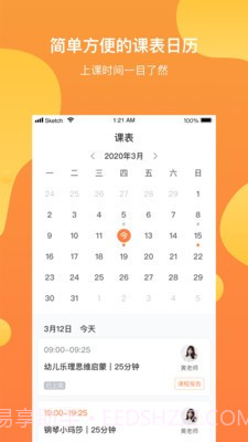 酉艺少儿钢琴截图2 酉艺少儿钢琴截图2