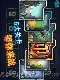 3D经典坦克大战截图2