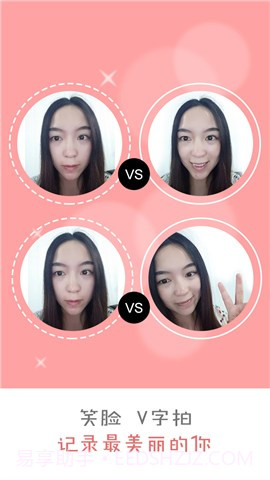 相机宝盒截图2 相机宝盒截图2