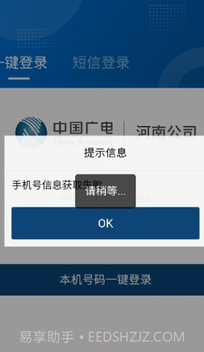 广移通截图3 广移通截图3