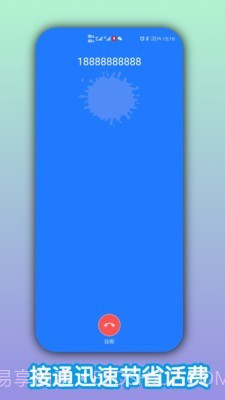 熊猫电话助手截图3