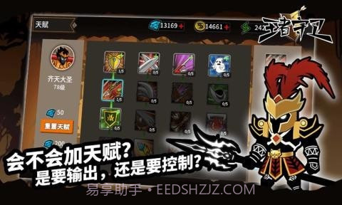 王者守卫火柴人塔防截图3 王者守卫火柴人塔防截图3