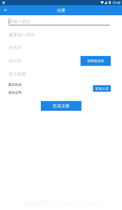 长春医保截图2