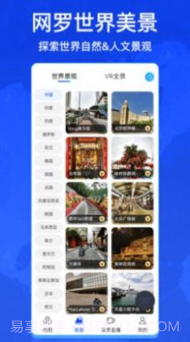奥维互动地图4D截图2