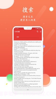 安开文档扫描截图4 安开文档扫描截图4