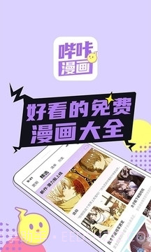 哔咔漫画正式版下载截图4