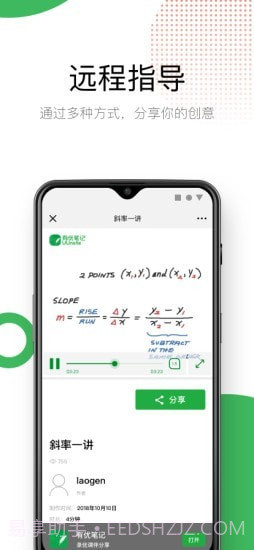 有优笔记截图4 有优笔记截图4