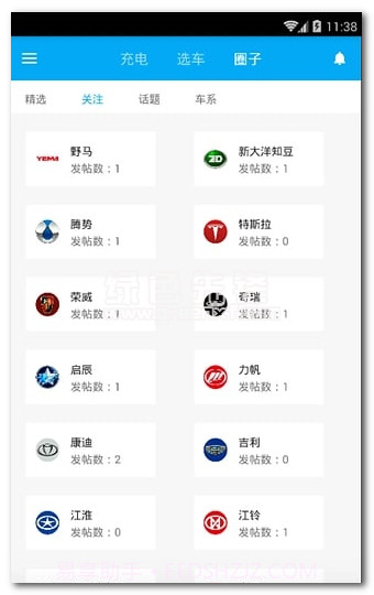 为蓝出行v1.4.2截图1