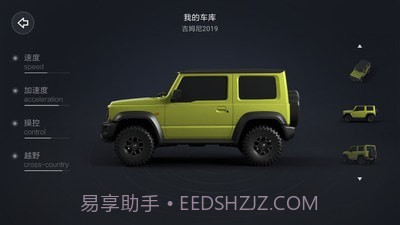 智能遥控车截图1