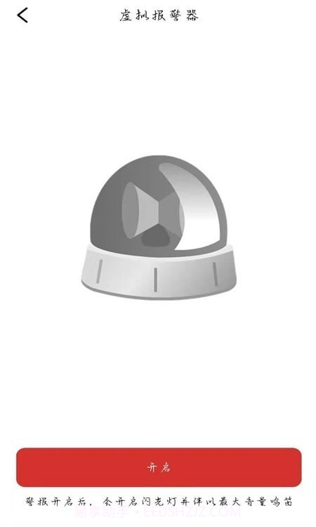 掌上高倍放大镜截图3 掌上高倍放大镜截图3