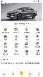 帮帮来了截图2 帮帮来了截图2