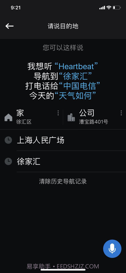 咚咚驾驶最新免费版截图3