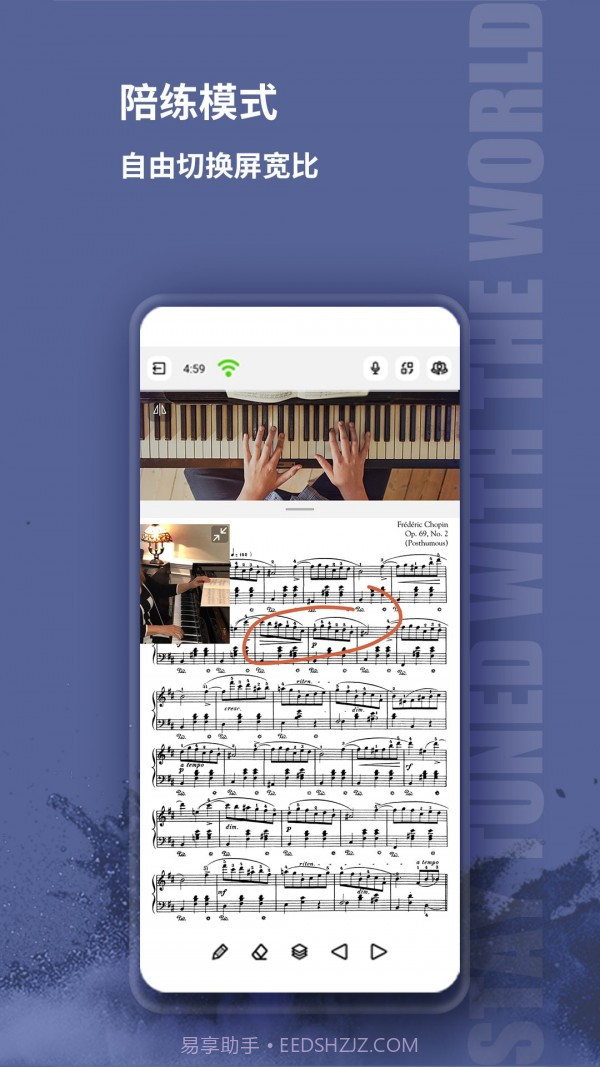 音佳学生端截图1