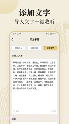 大声听书截图2 大声听书截图2