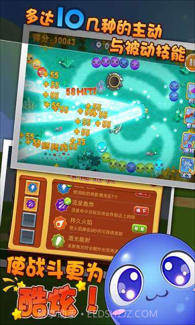 我不是祖玛截图2