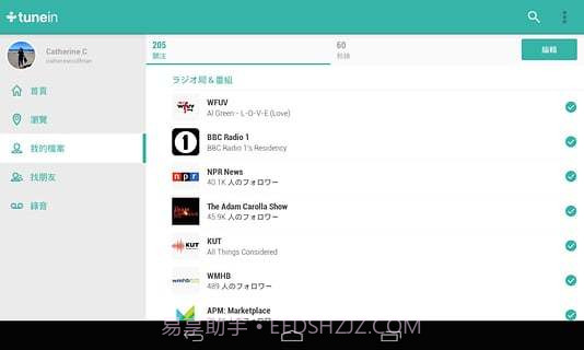 TuneIn广播电台完整版截图1 TuneIn广播电台完整版截图1