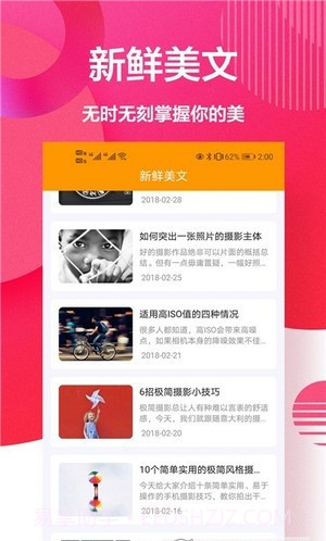 自拍美颜相机王截图3