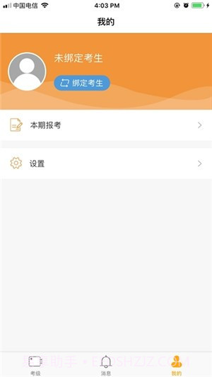 上海美术考级截图2