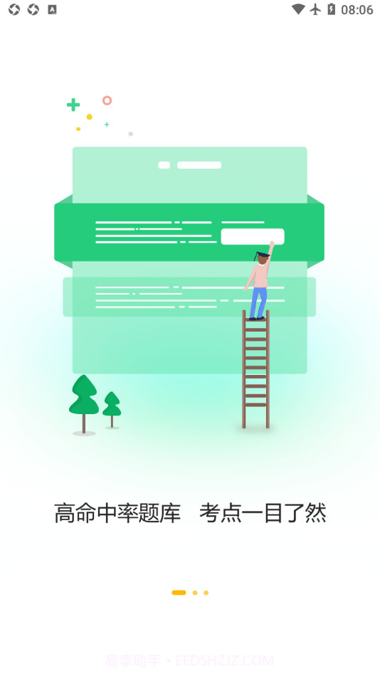 一鼎成公截图2 一鼎成公截图2