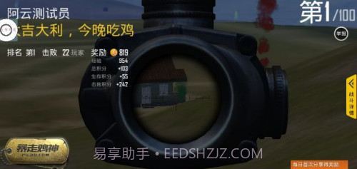 和平精英百草枯辅助app截图1